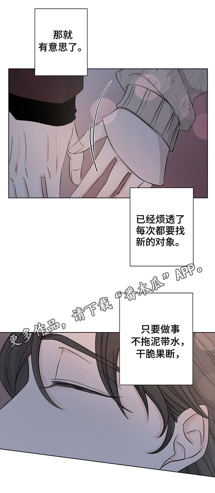 第18章：厌烦