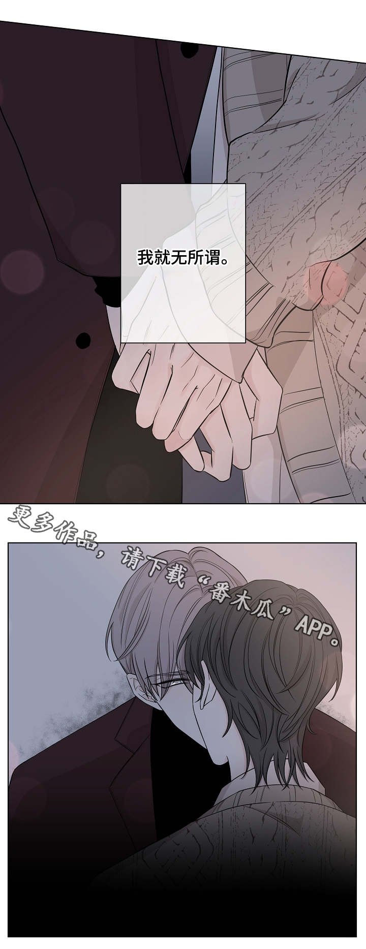 第18章：厌烦