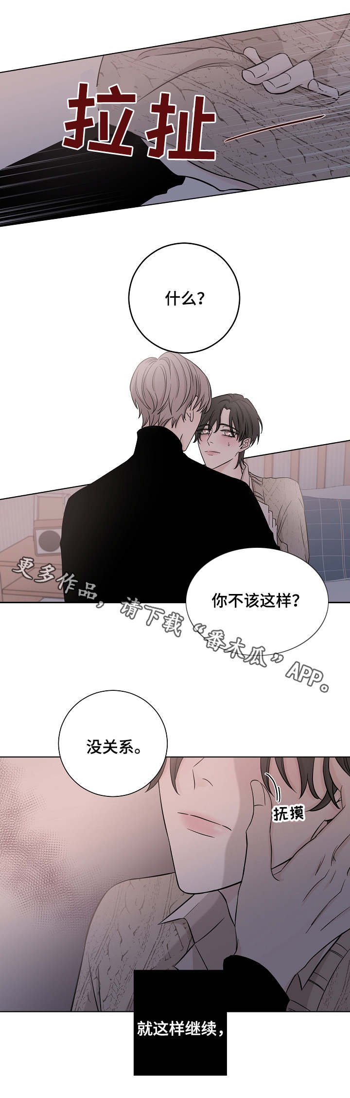 第19章：很奇怪