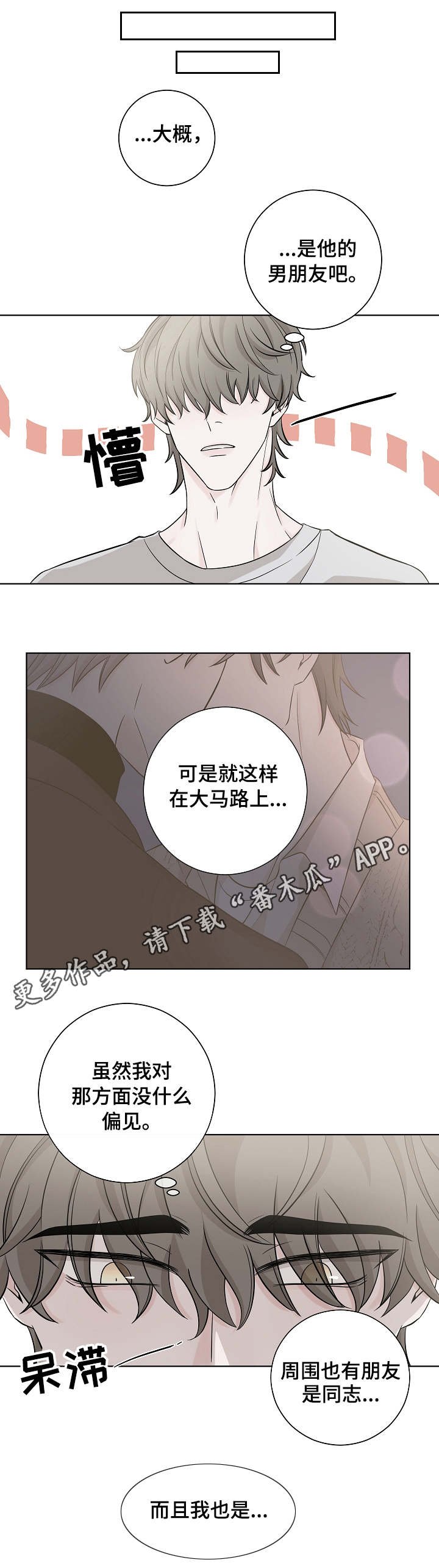 第19章：很奇怪