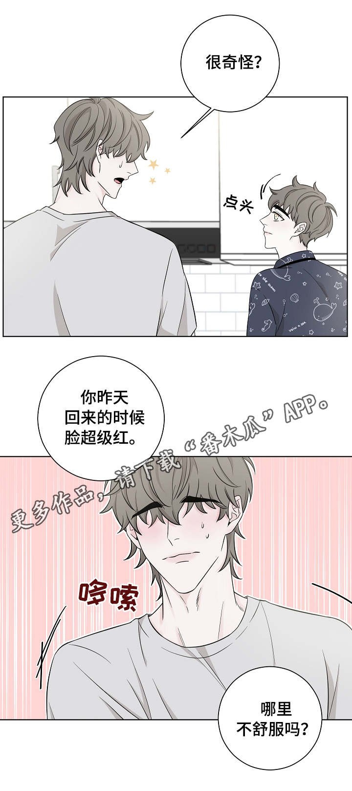 第19章：很奇怪