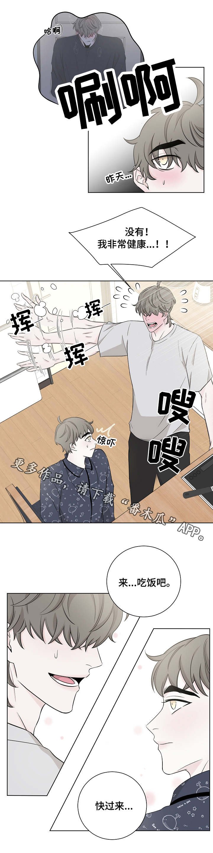第19章：很奇怪