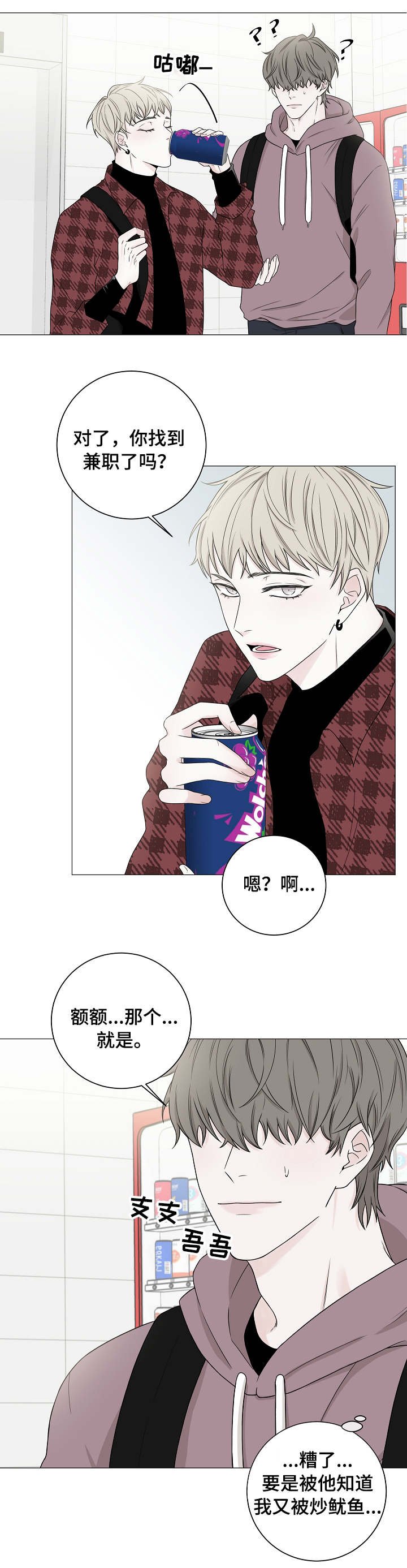 第2章：第一印象