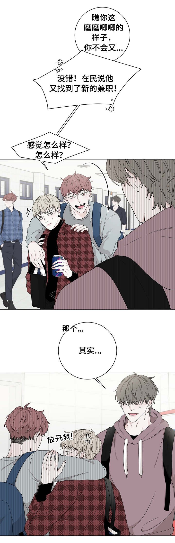第2章：第一印象