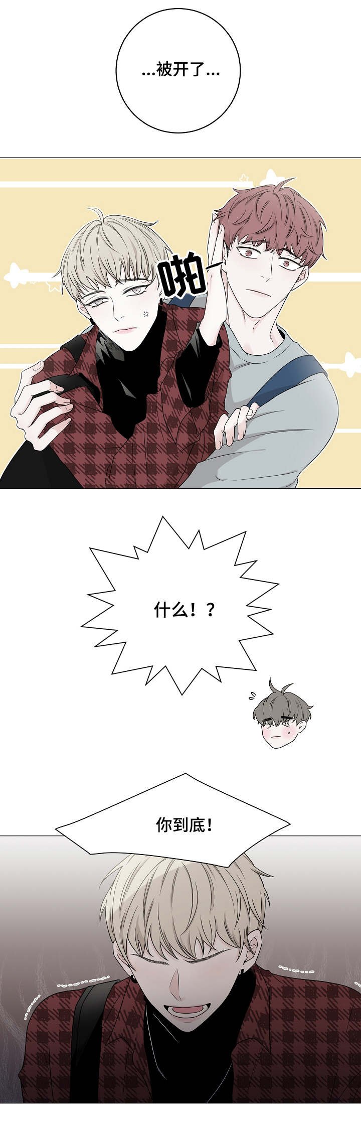 第2章：第一印象