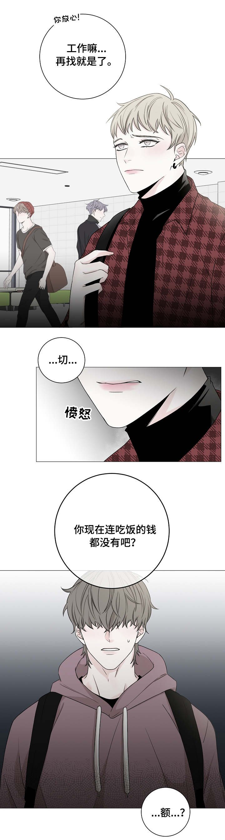第2章：第一印象