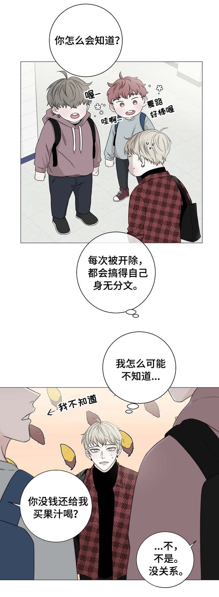 第2章：第一印象