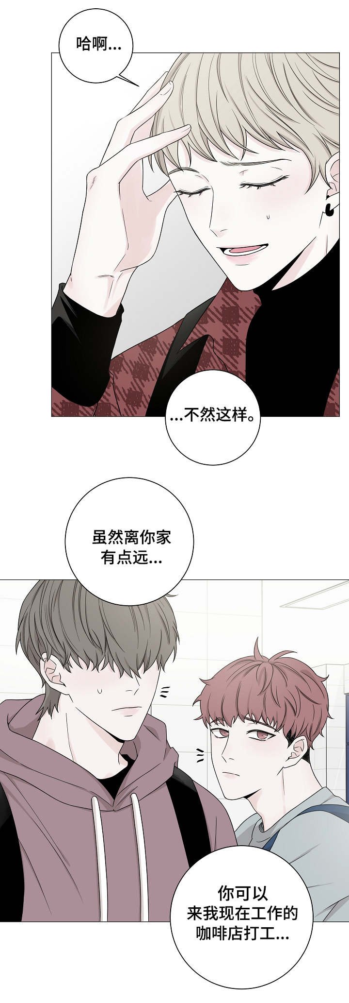 第2章：第一印象