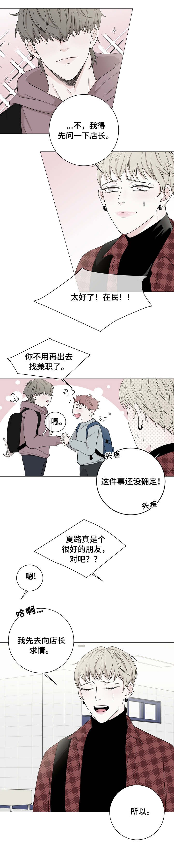 第2章：第一印象