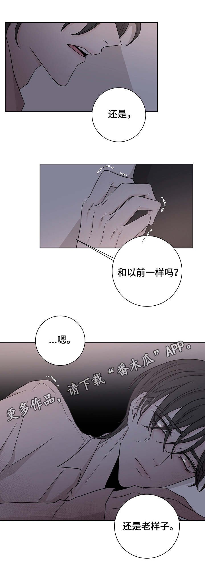 第20章：老样子