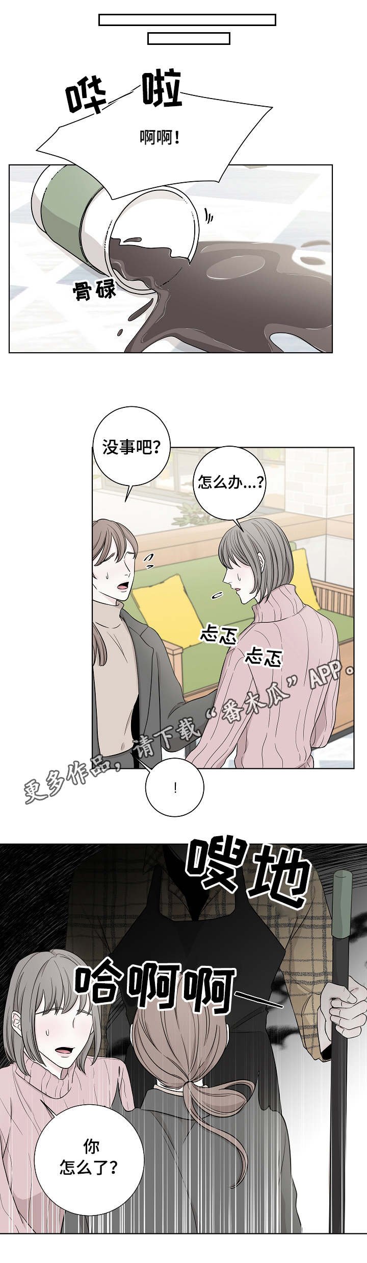 第20章：老样子
