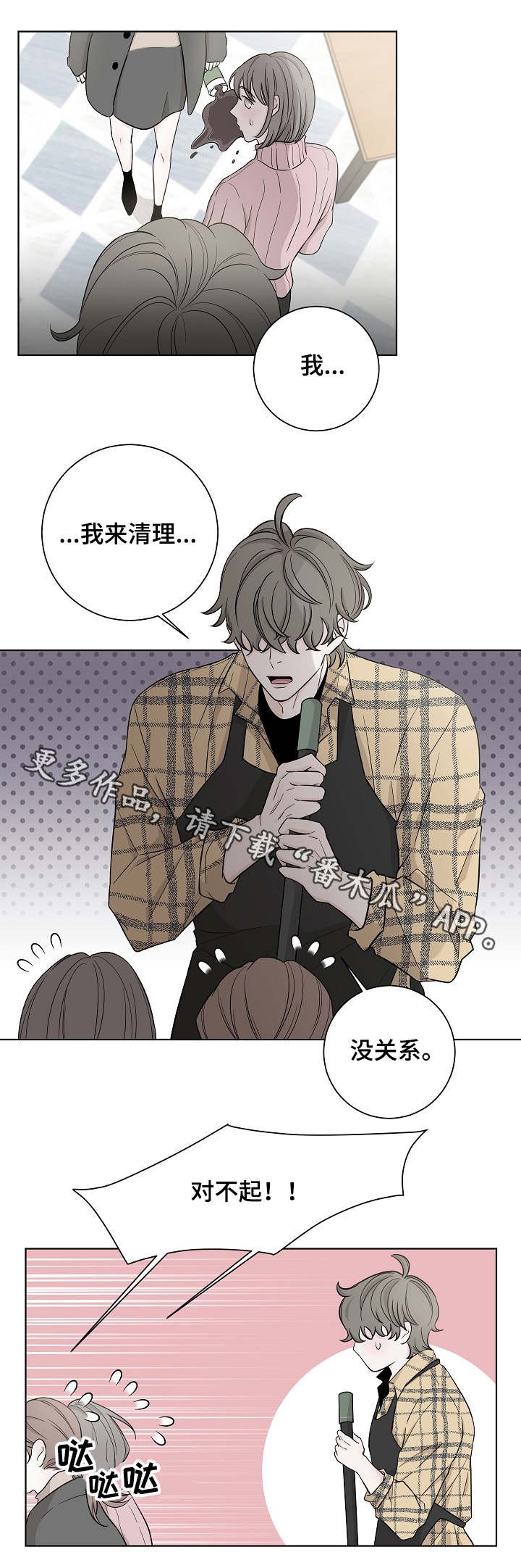 第20章：老样子