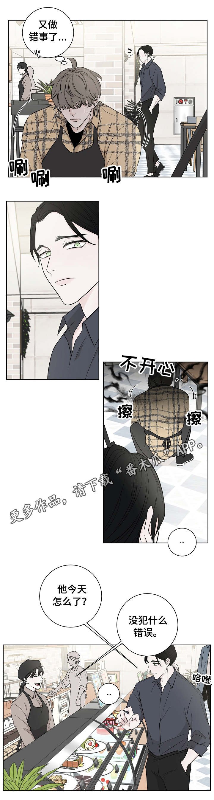第20章：老样子