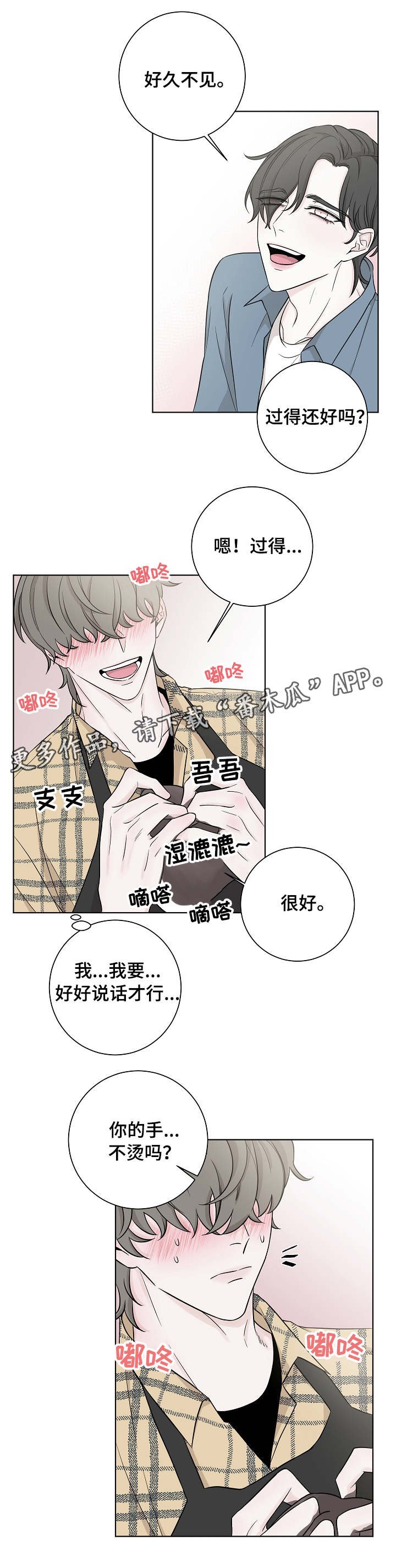第21章：受伤