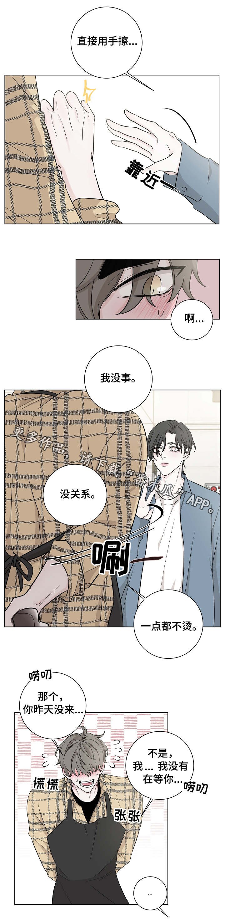 第21章：受伤
