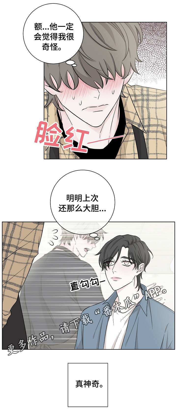 第21章：受伤