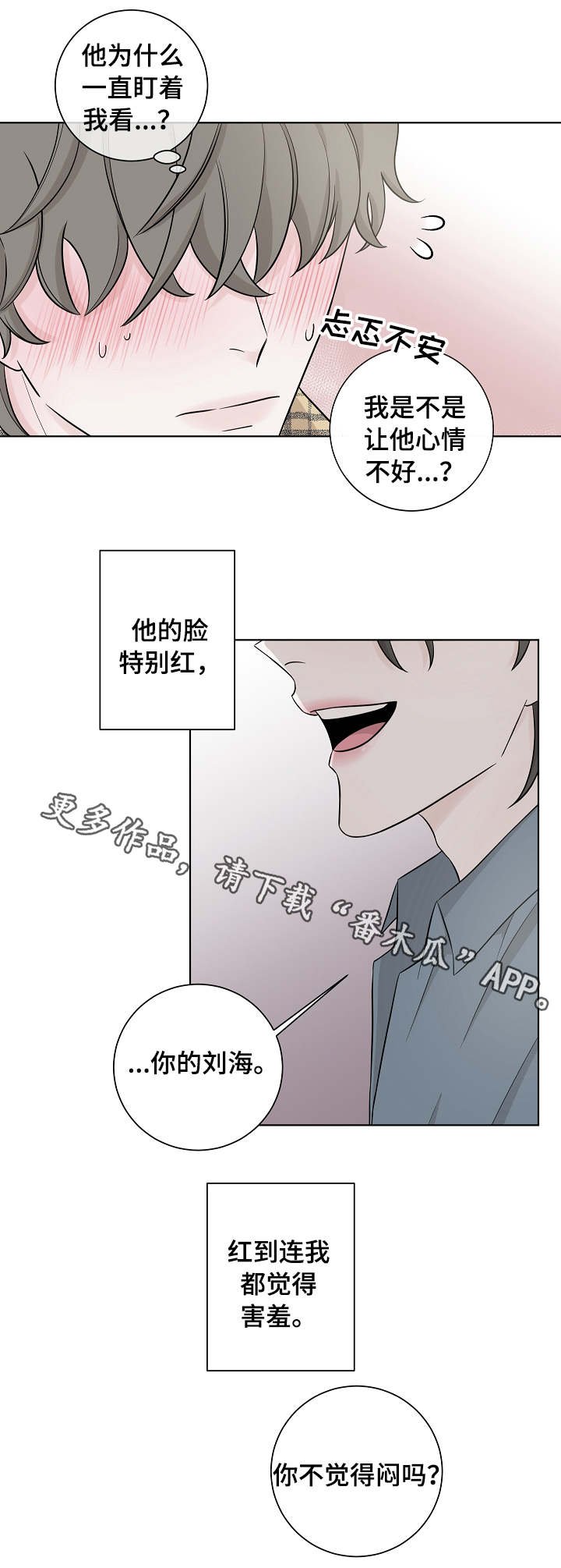 第21章：受伤