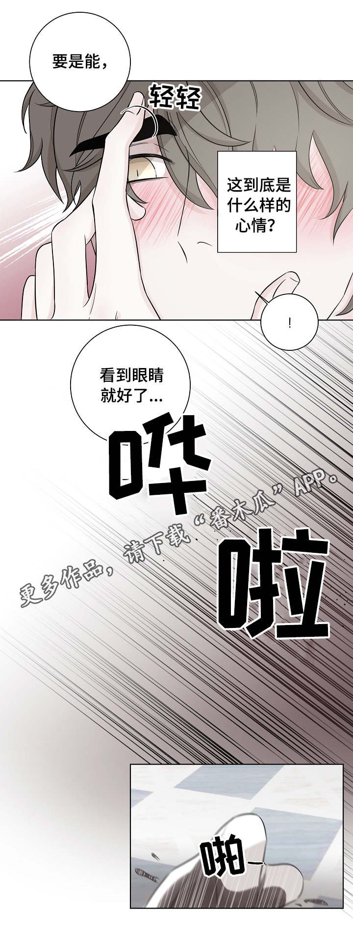 第21章：受伤