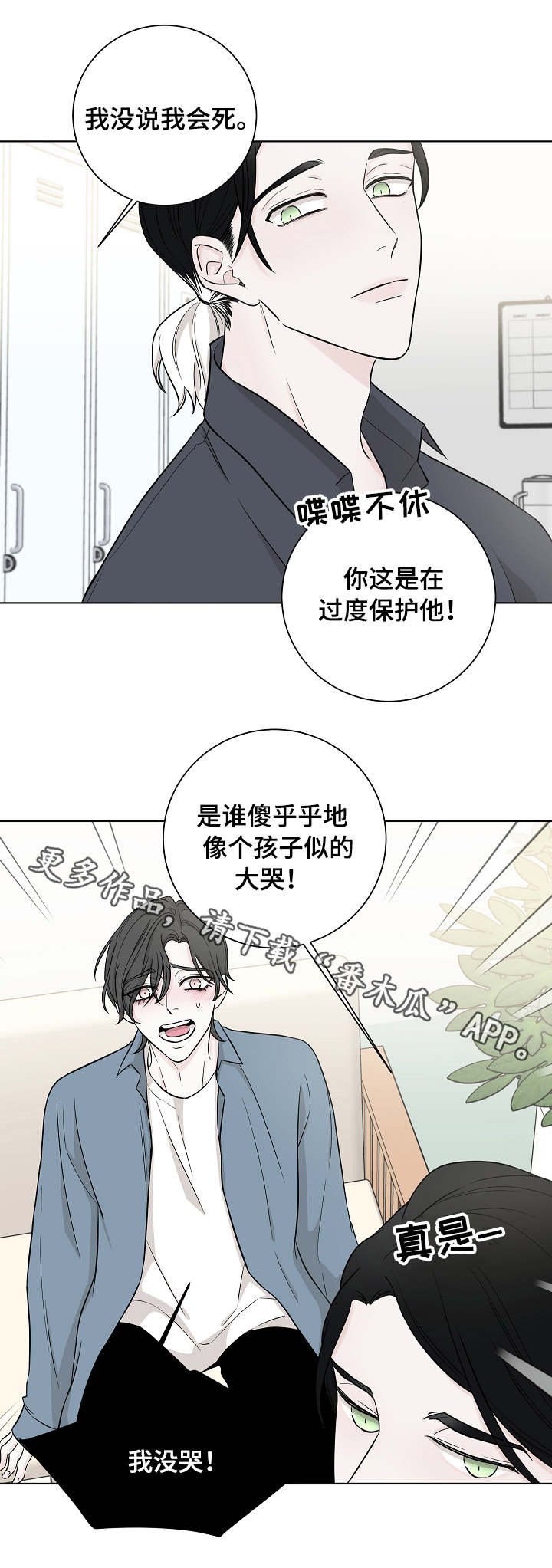 第21章：受伤