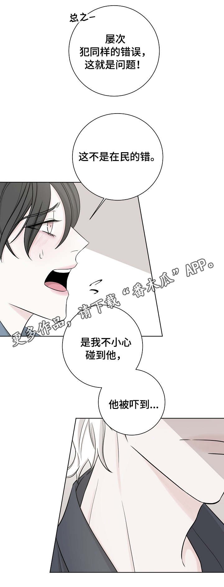 第21章：受伤