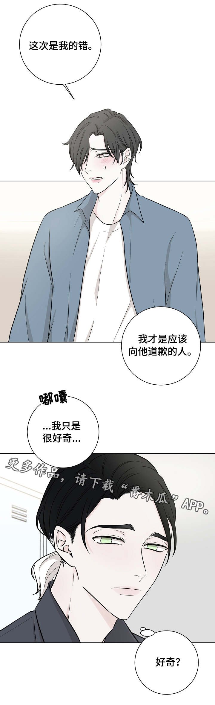 第21章：受伤