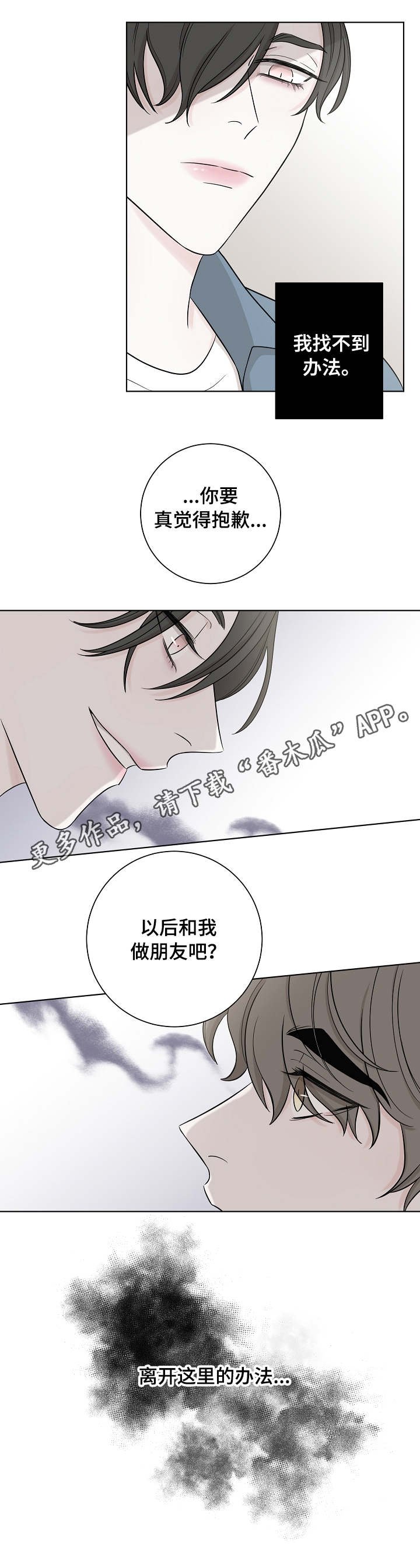 第22章：办法