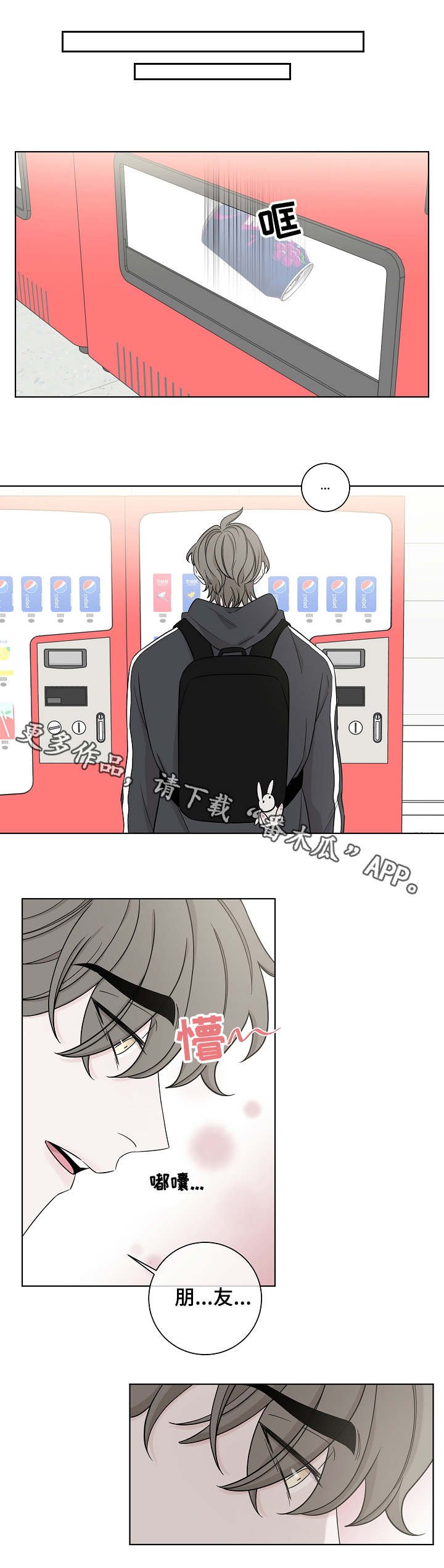 第23章：请教