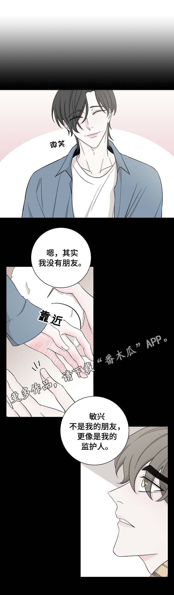 第23章：请教