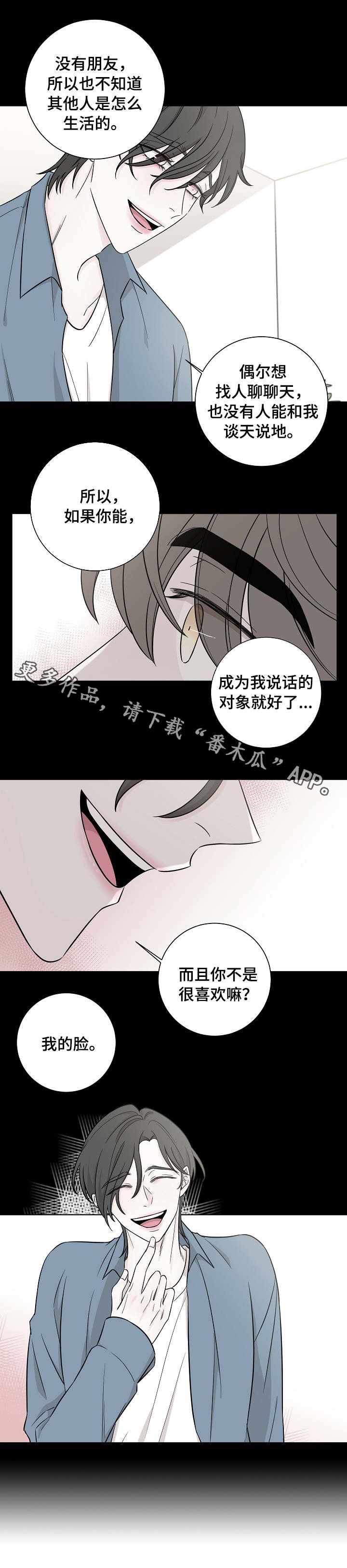 第23章：请教