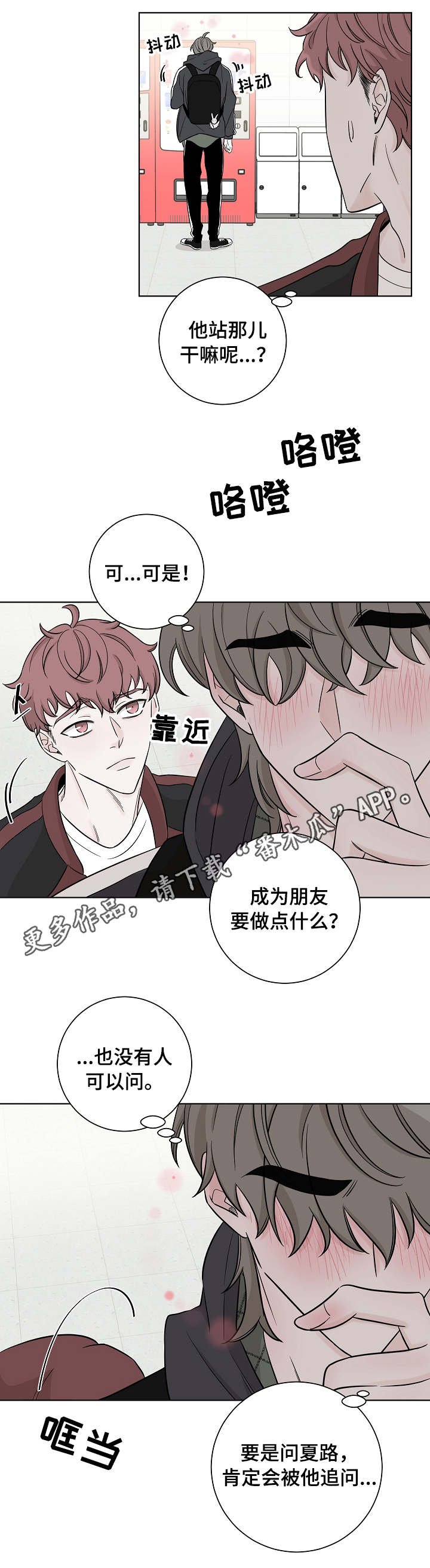 第23章：请教