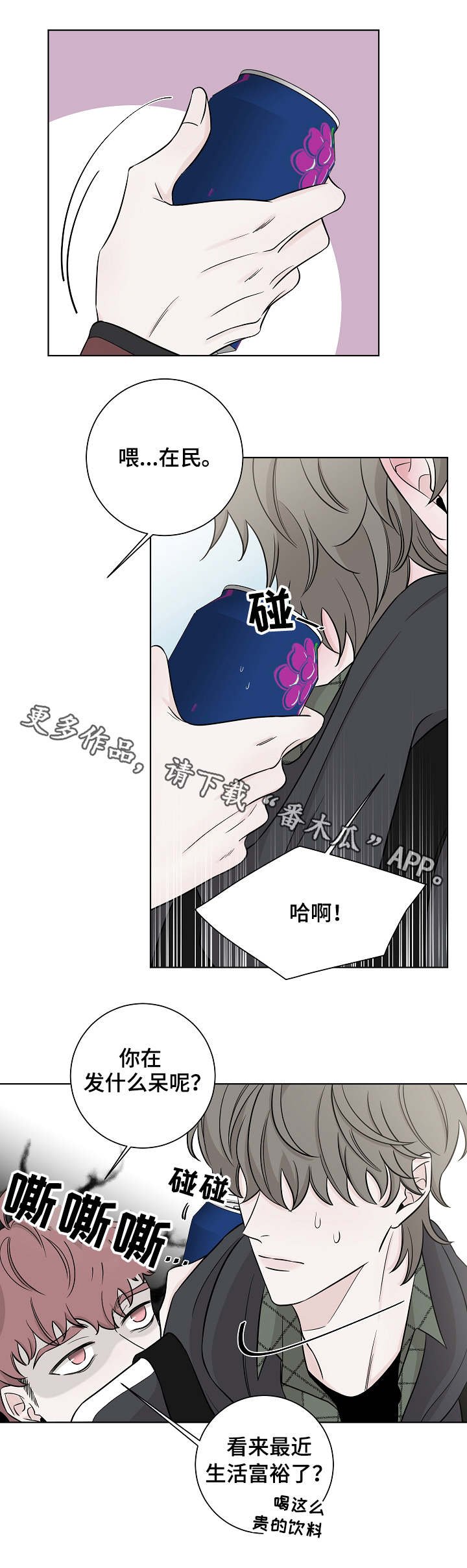 第23章：请教