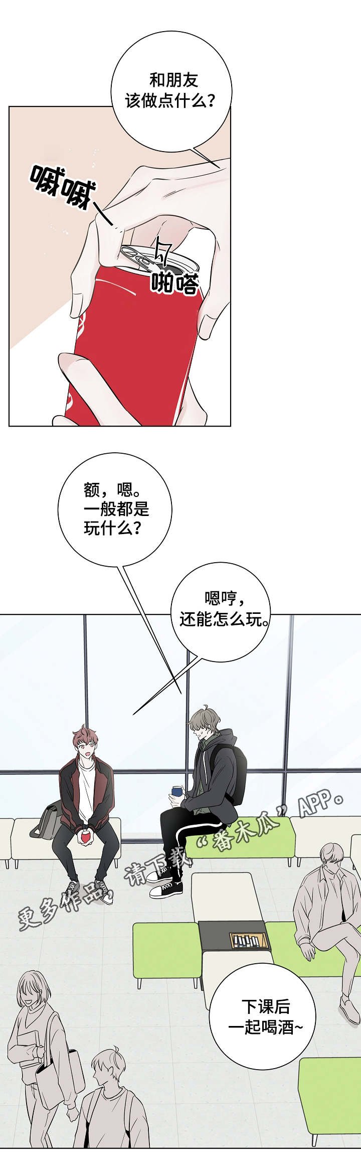 第23章：请教