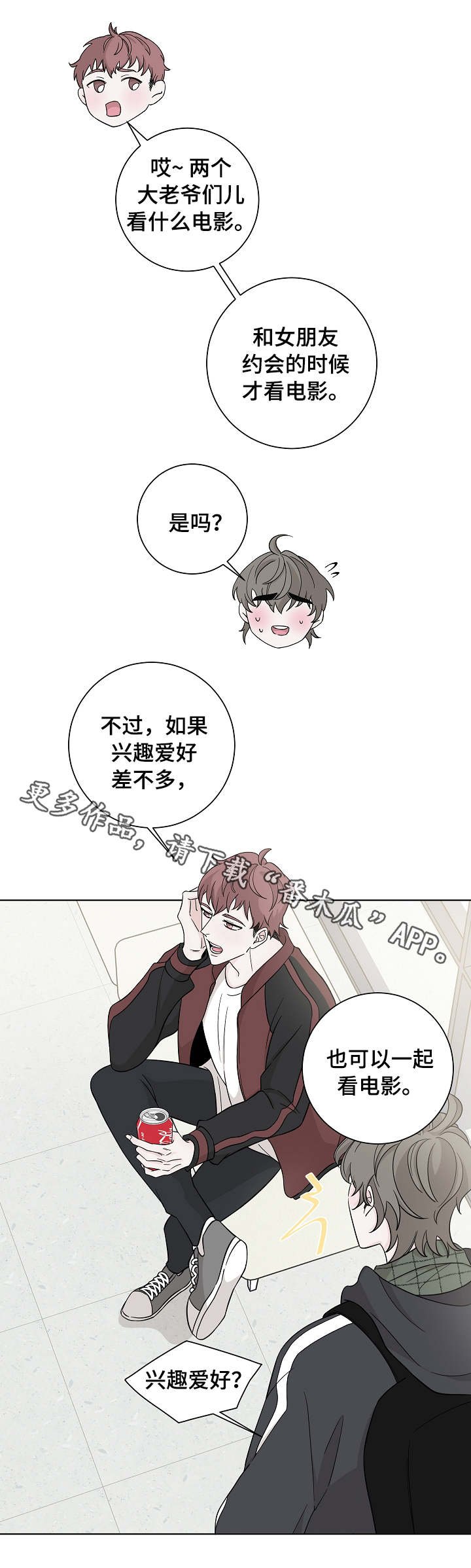 第23章：请教