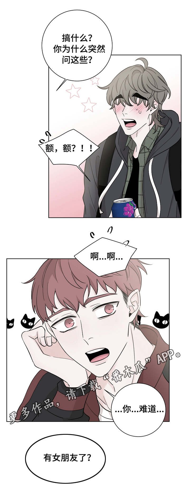 第23章：请教