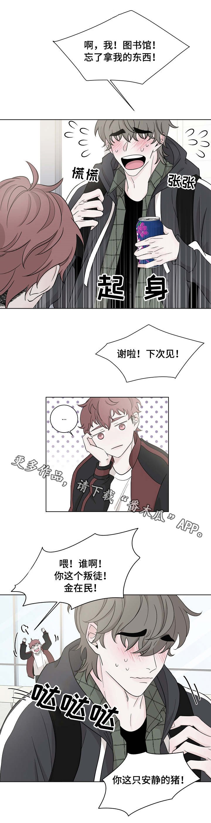 第24章：邀约