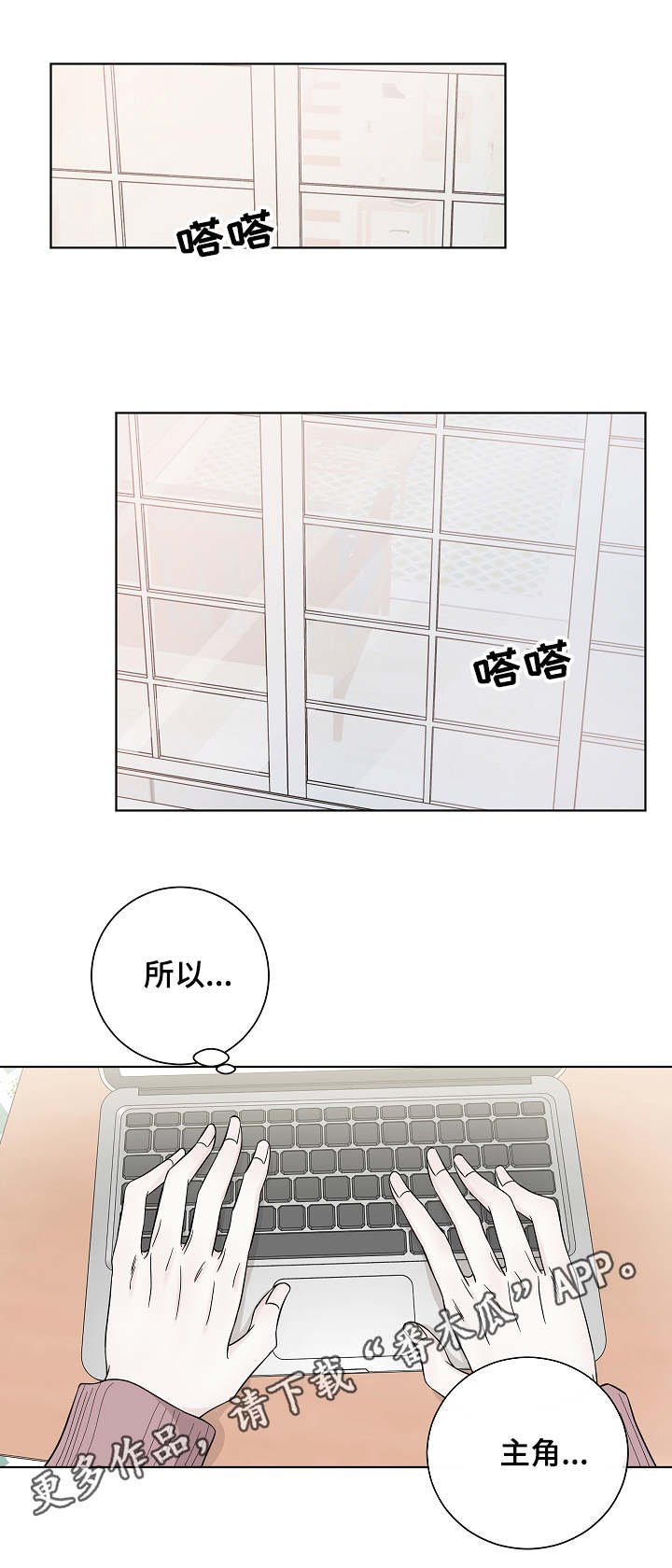 第24章：邀约