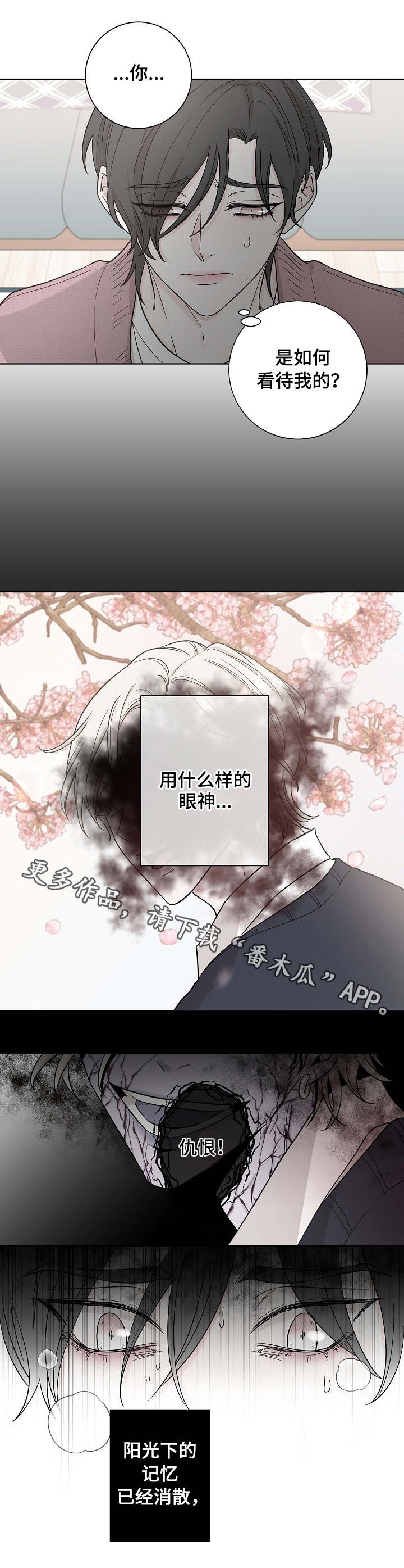 第24章：邀约