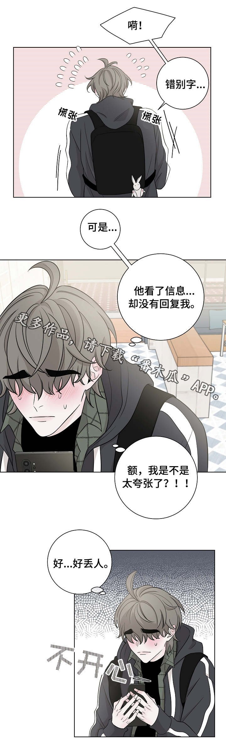 第24章：邀约