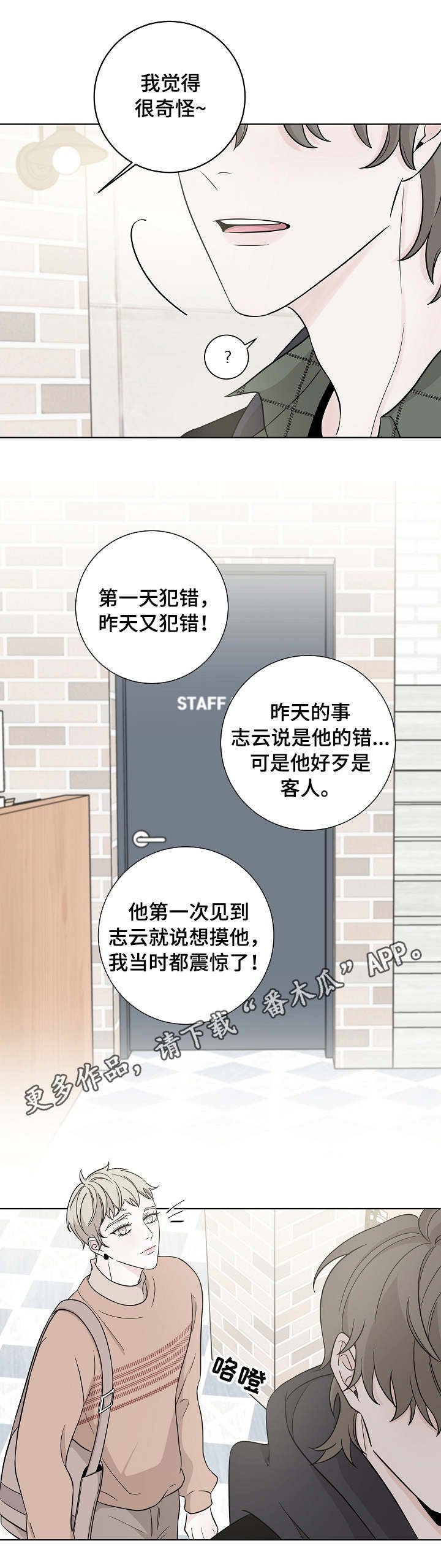 第24章：邀约