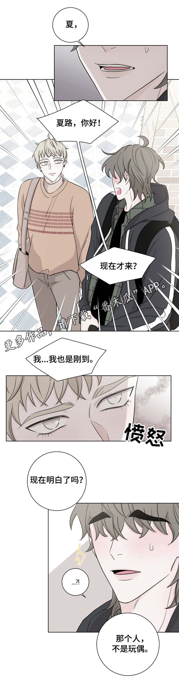 第25章：妄加揣测