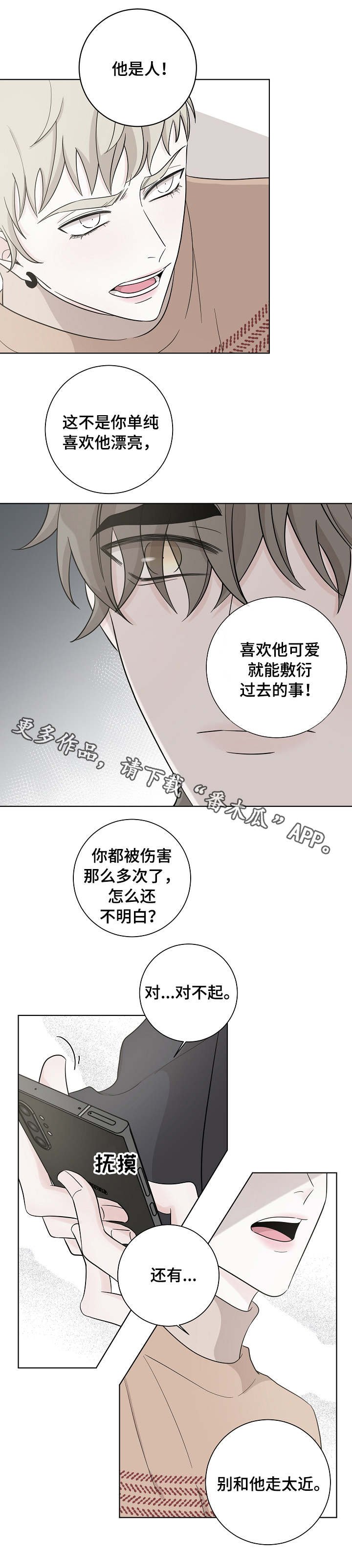 第25章：妄加揣测