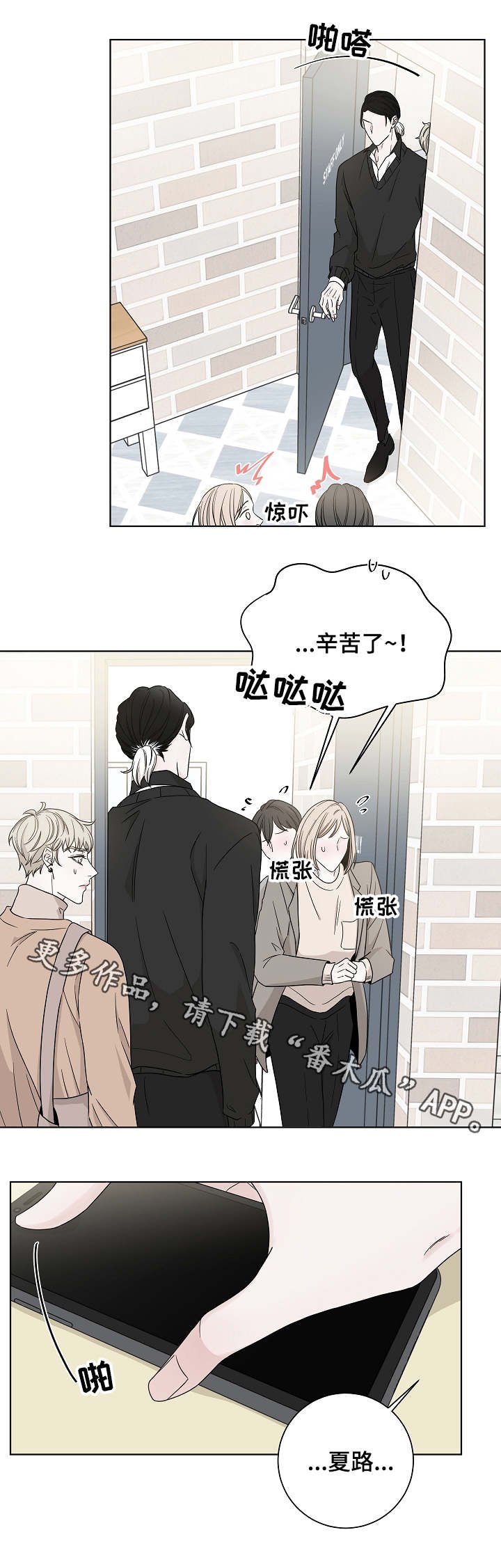 第25章：妄加揣测