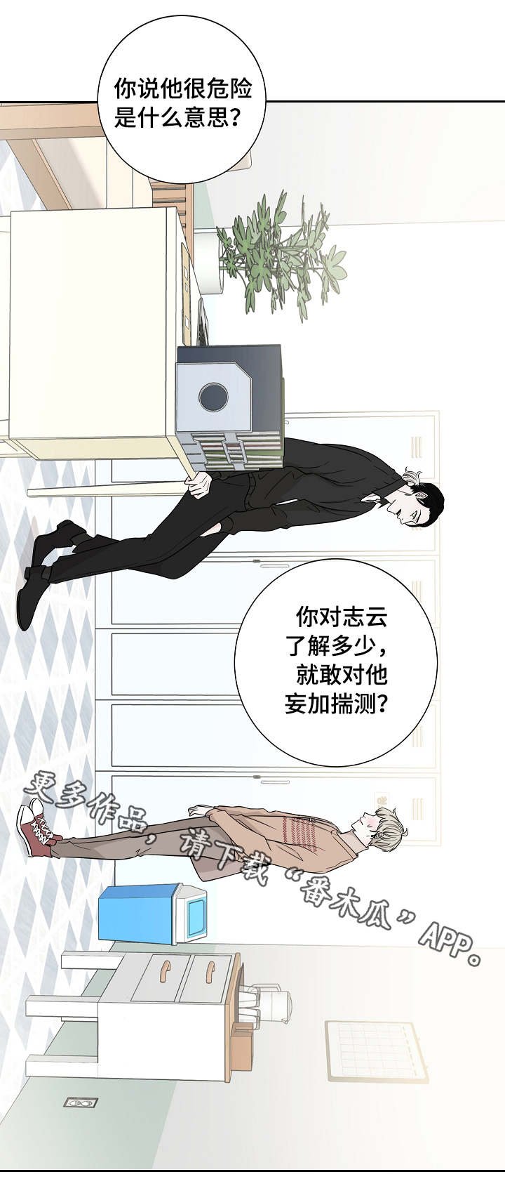 第25章：妄加揣测