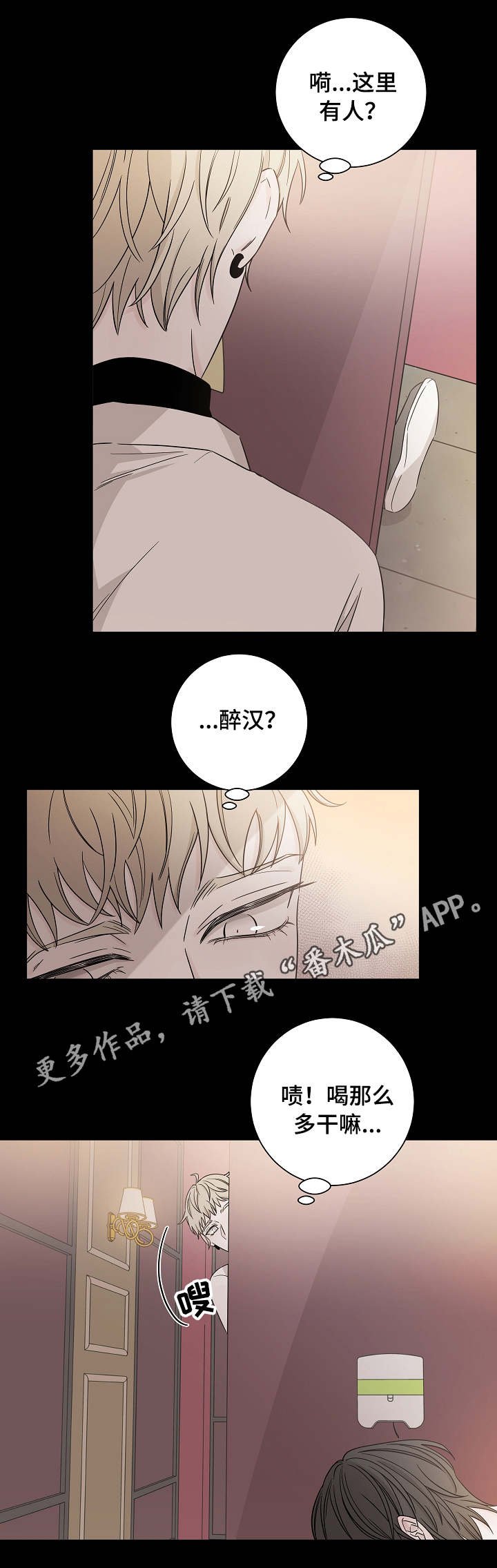 第25章：妄加揣测