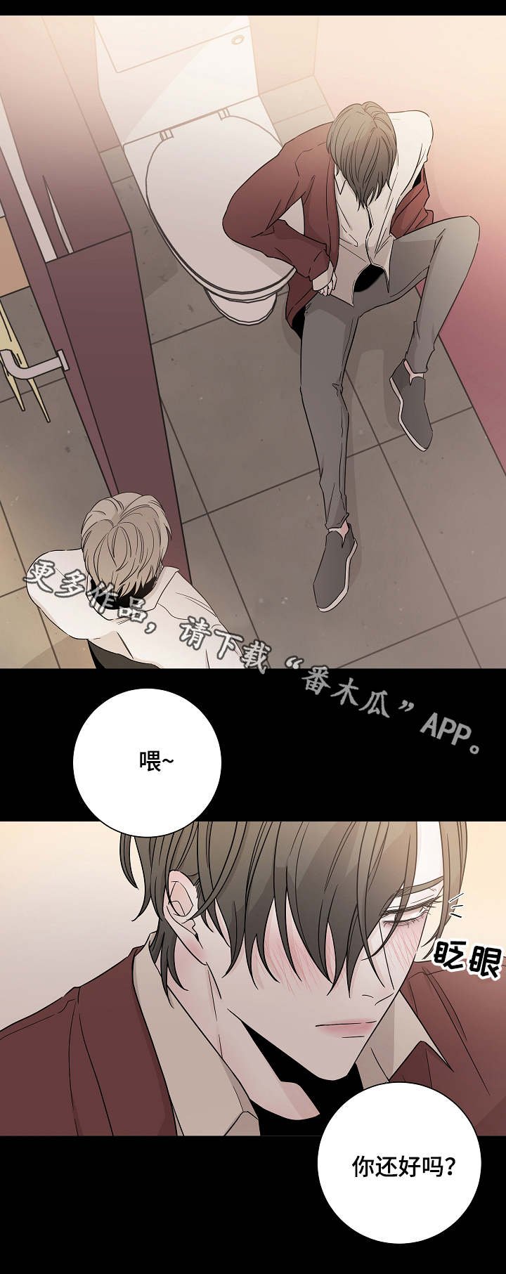 第25章：妄加揣测