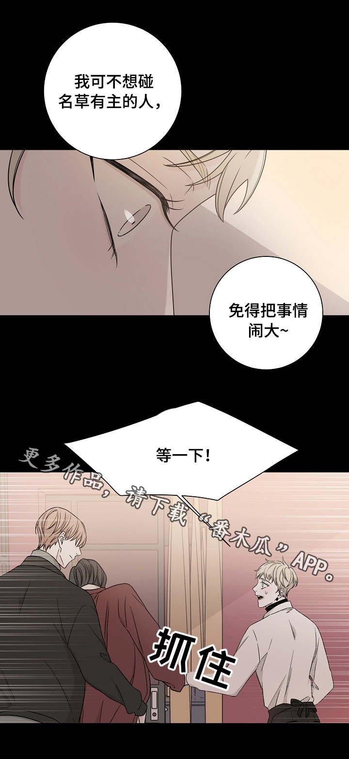 第26章：多管闲事