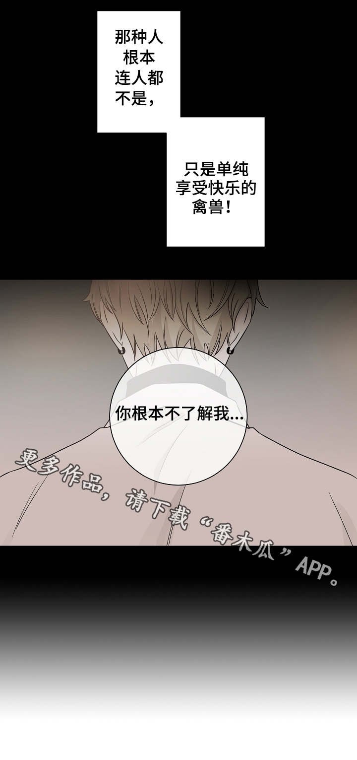 第26章：多管闲事