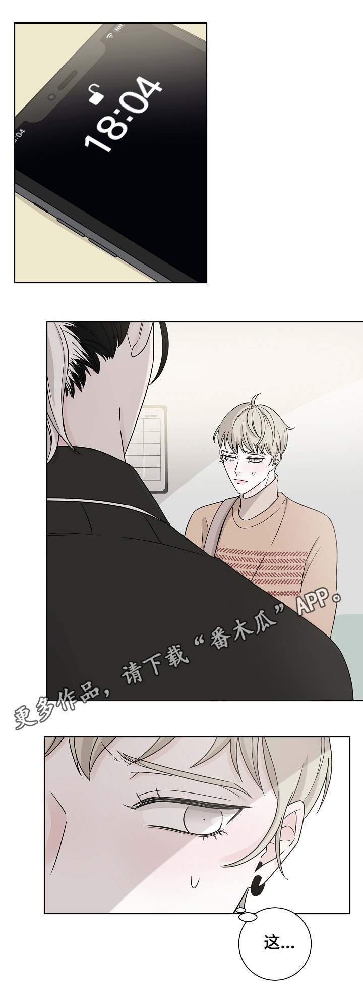 第27章：很危险