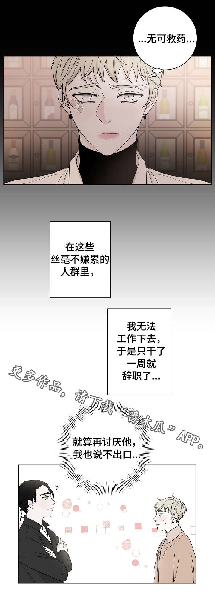 第27章：很危险