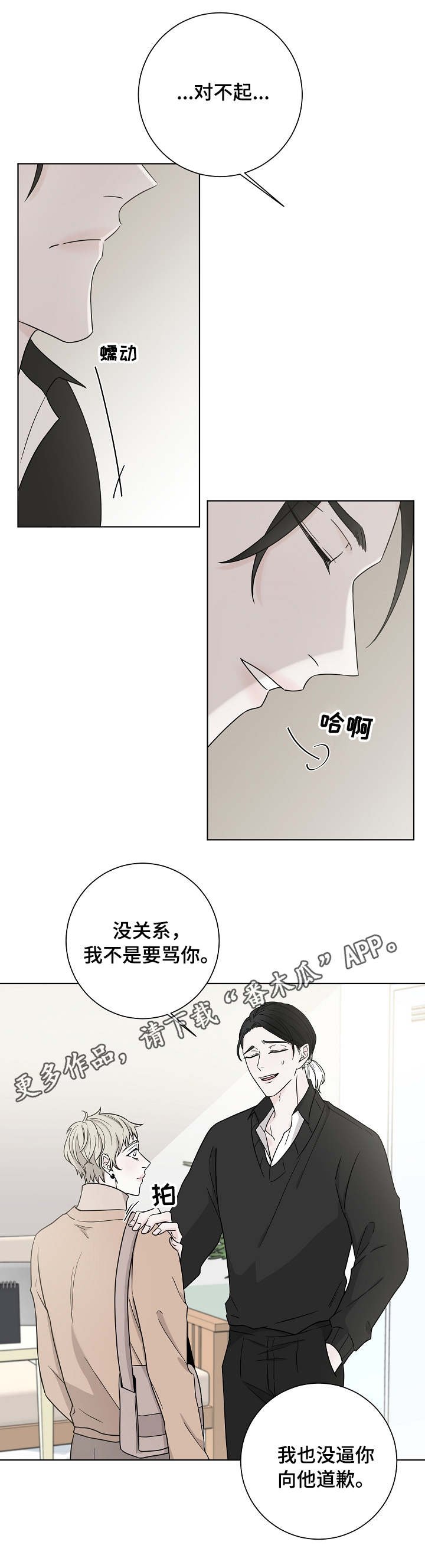 第27章：很危险